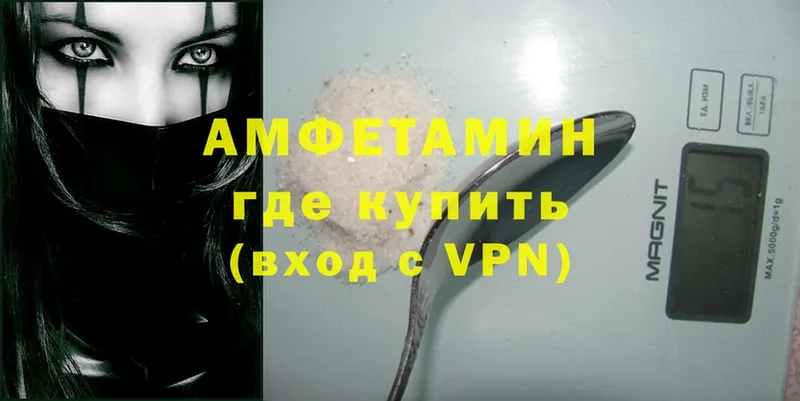 Amphetamine 98%  Ворсма 