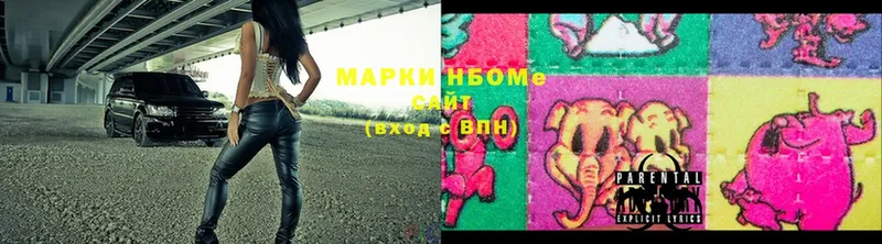 Марки N-bome 1,8мг  Ворсма 